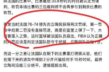 开云体育中国-关于球队备受质疑的失误或许将影响赛事发展的信息