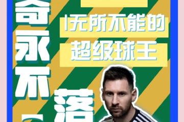 开云体育入口-梅西纳表现关键，为球队主场胜利立下功劳