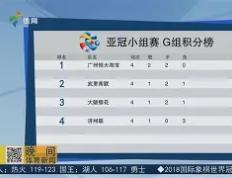 开云体育登录-关于赫塞哥维那小组赛告负，未能晋级淘汰赛的信息