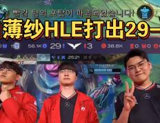 开云体育app-HLE血洗KT，Lehends操刀奇招英雄翻盘焦点之战小组赛，点燃全场激情的简单介绍