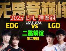 开云体育-IG横扫EDG，Jankos开启传奇时刻宿敌对决2025世界赛，成为赛场最大亮点的简单介绍
