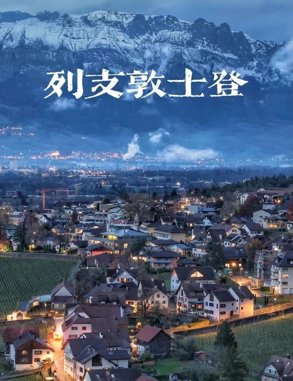 开云体育入口-列支敦士登坚守阵地，欧洲锦标赛稳住阵脚