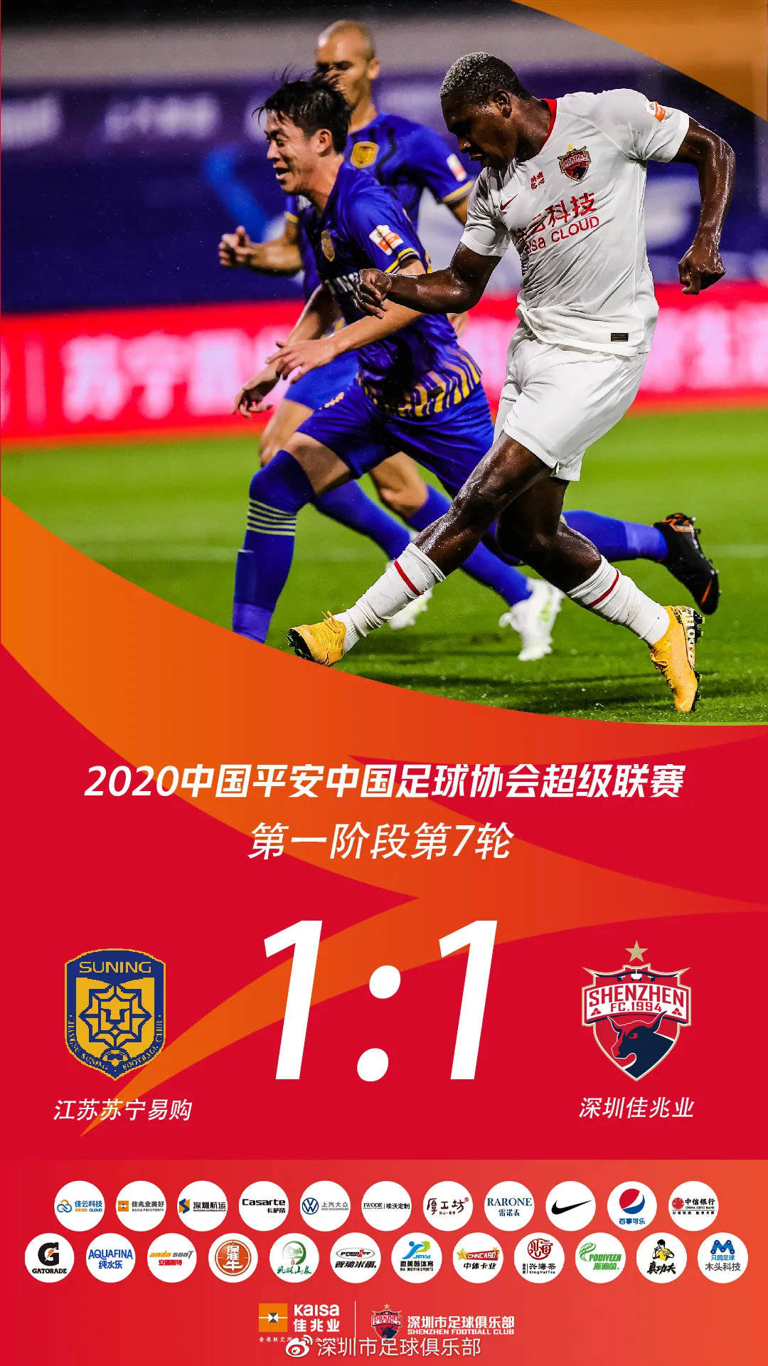 开云体育登录-国安客场大胜江苏苏宁，扩大领跑优势！