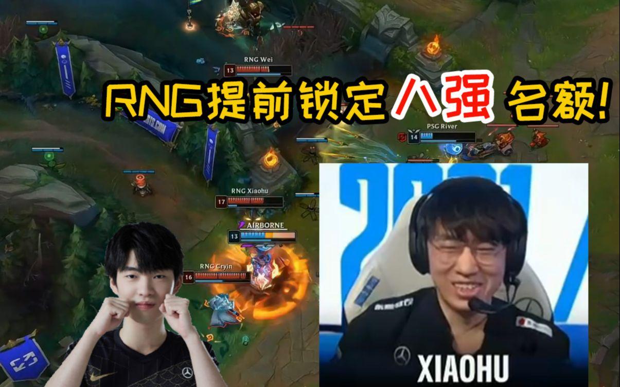 开云体育平台APP-NS轻取PSG，Xiaohu操刀奇招英雄翻盘峡谷大战成都决赛之夜，让粉丝疯狂欢呼