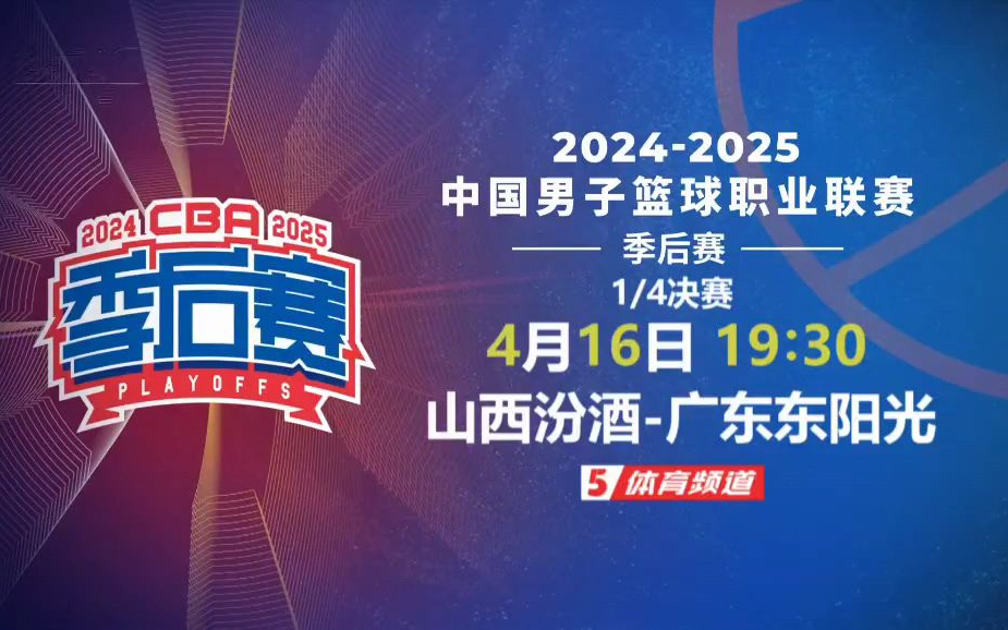 开云平台-球场风云!中国篮球职业联赛引爆热议的简单介绍